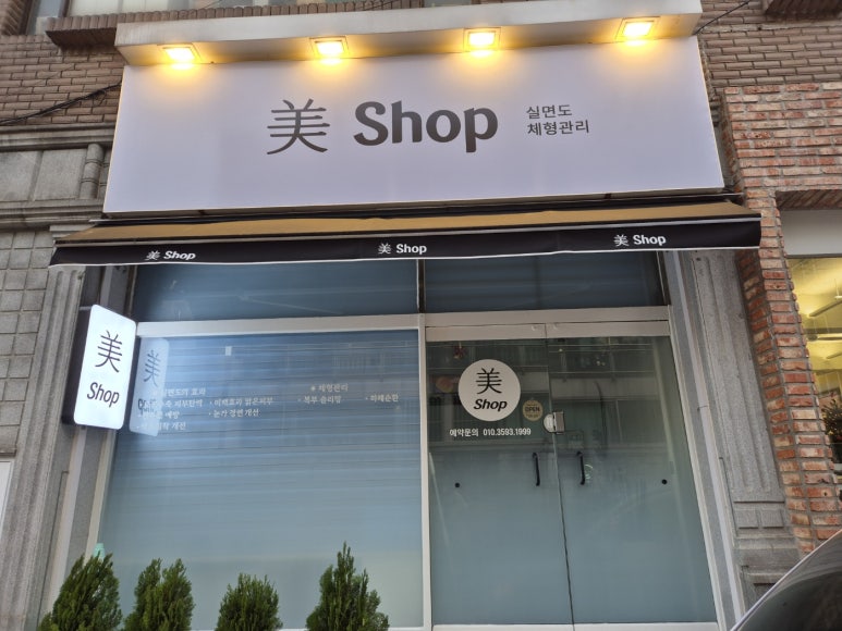미샵 이미지