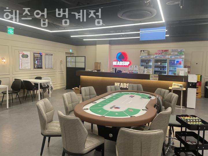 헤즈업범계점 이미지
