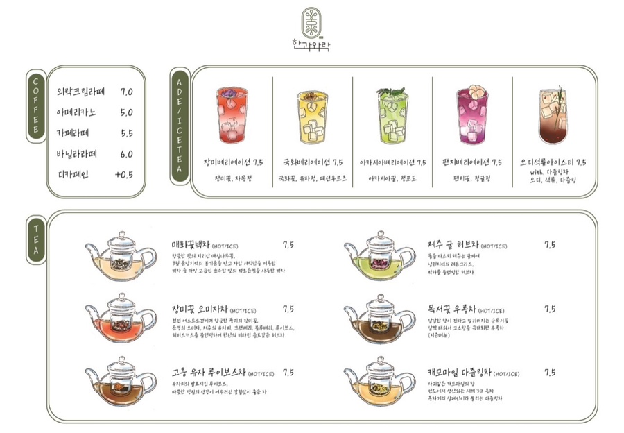 까페한과와락 이미지