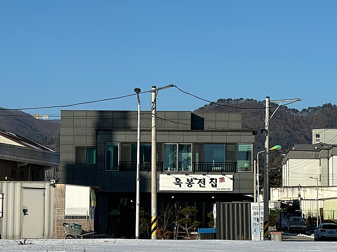 옥봉전집 이미지