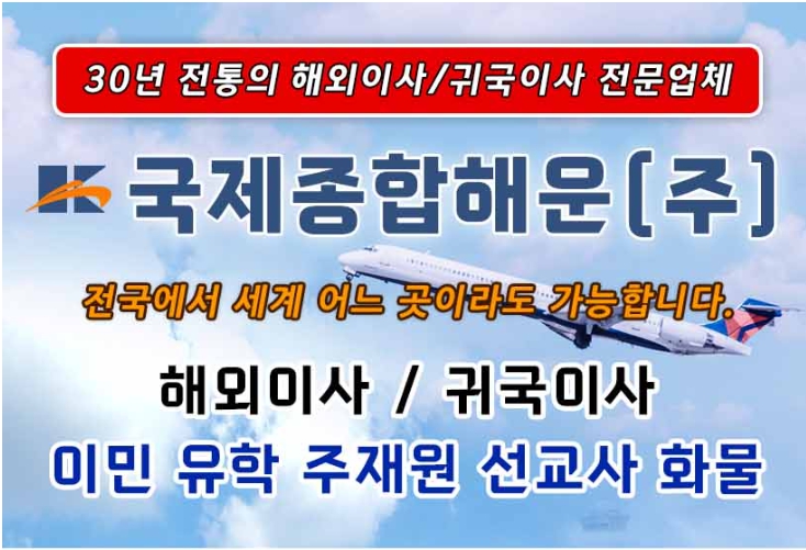 서울항공화물 (주) 이미지