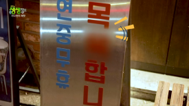 목육탕 이미지