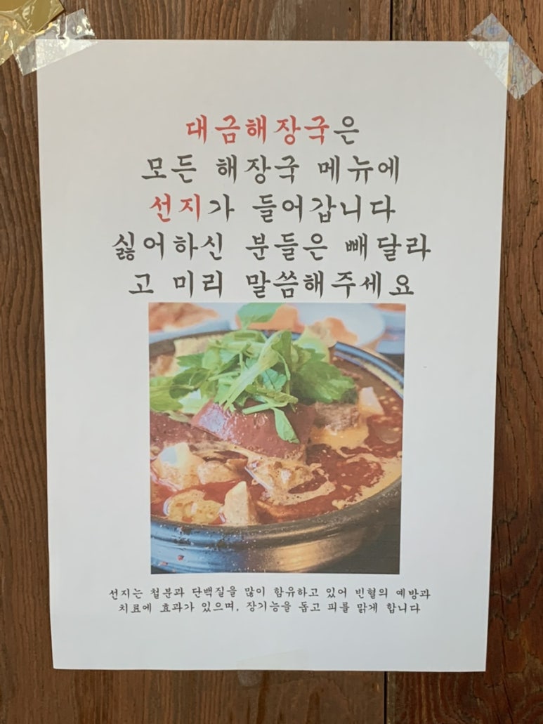 대금해장국 이미지