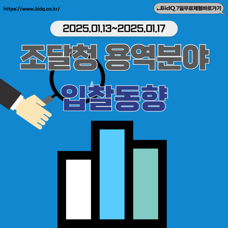 한국용역시스템(주) 이미지