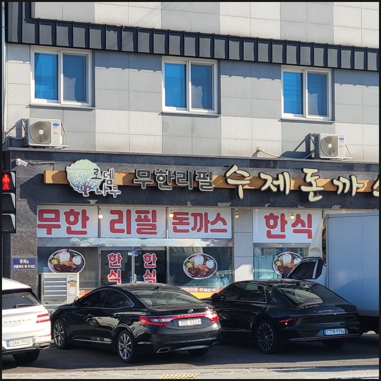 공단밥집 이미지