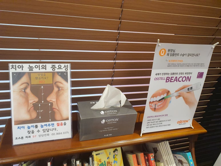 오스톤치과 이미지