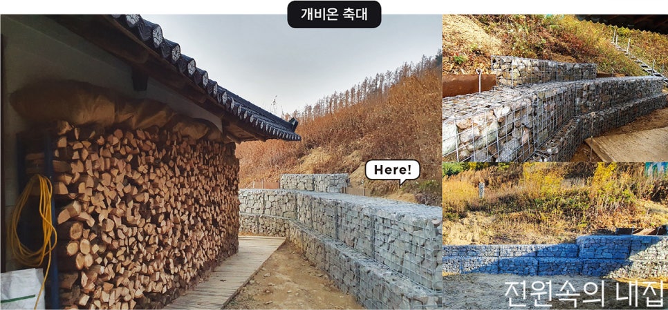 보기에도 좋은 절토면 개비온 축대 : 네이버 블로그