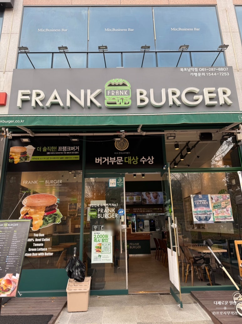 프랭크버거목포 이미지