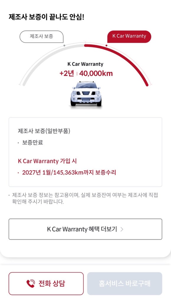 홈앤카 이미지