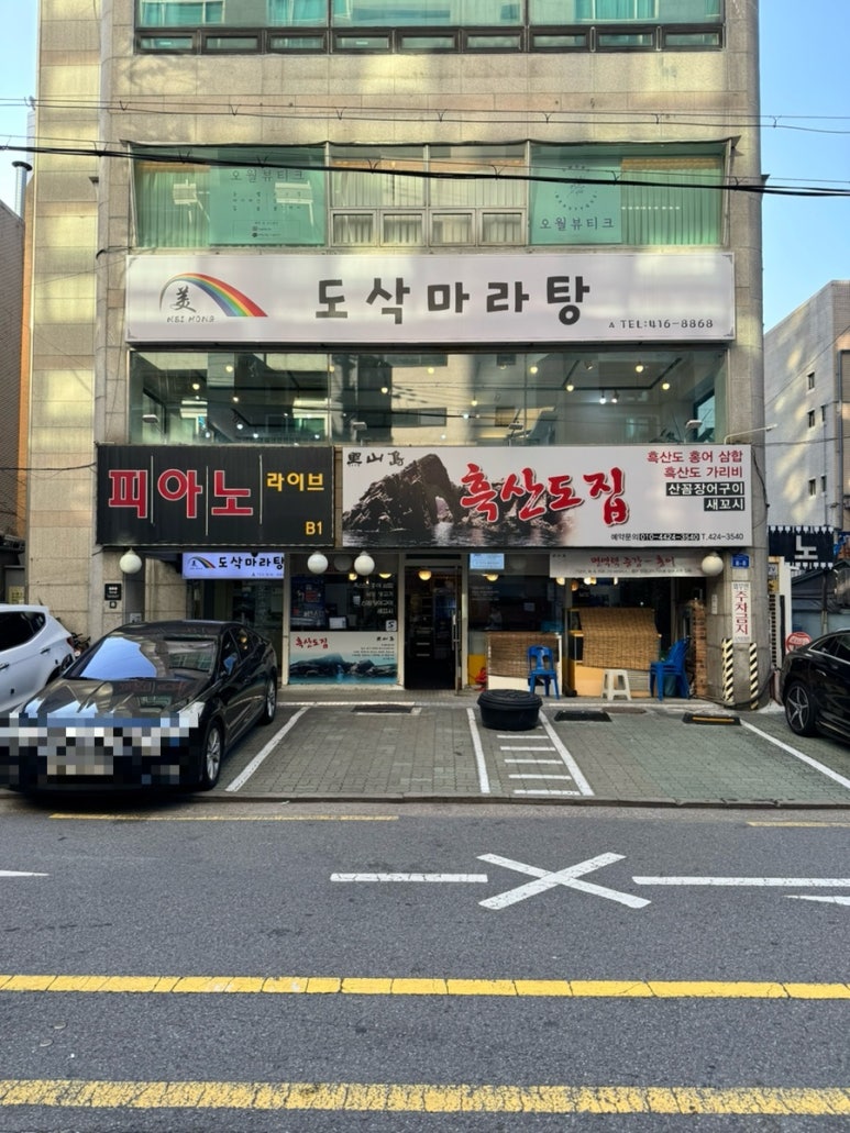 도삭마라탕 이미지