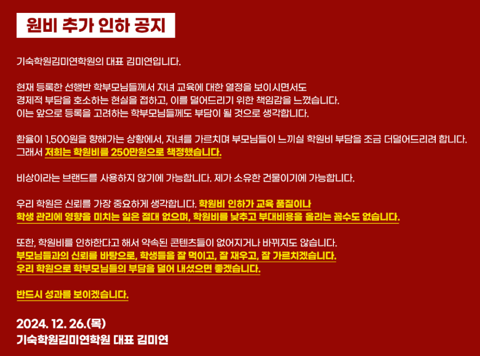 네임드학원 이미지