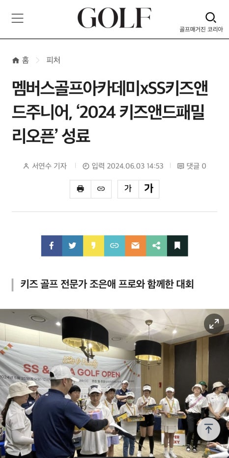 골프키즈 이미지
