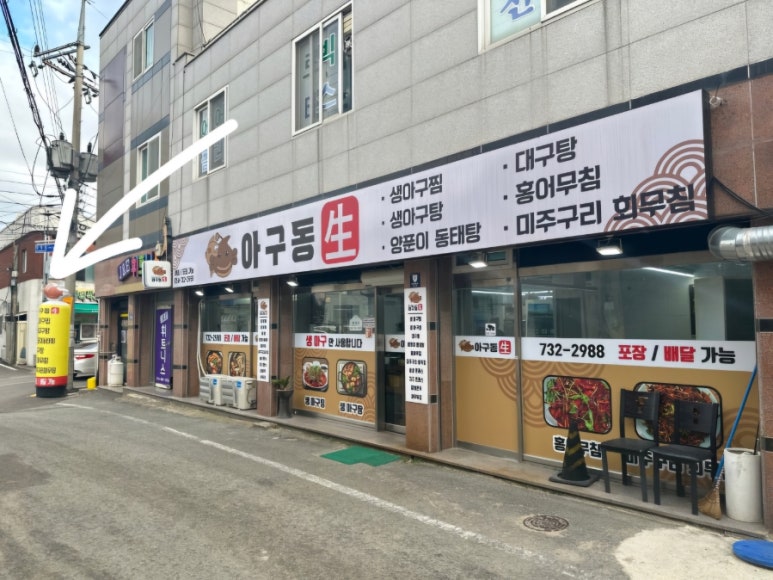 아구동생 이미지
