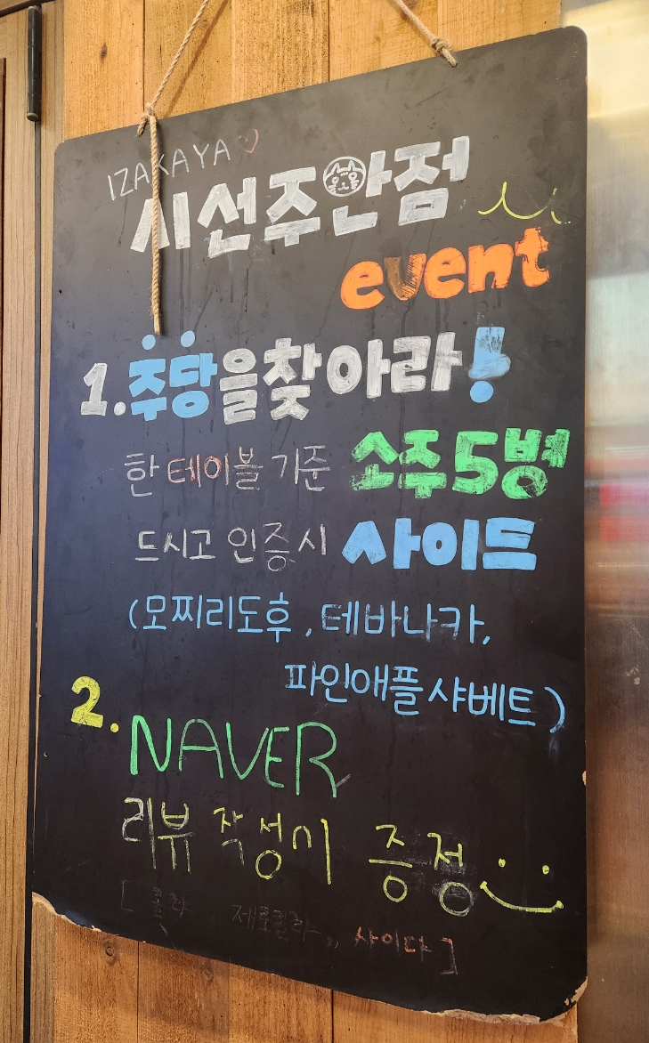 시선 인천 주안역점 이미지