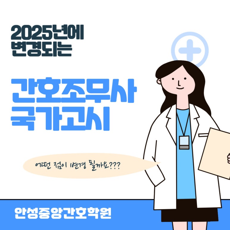 안성중앙간호학원 이미지