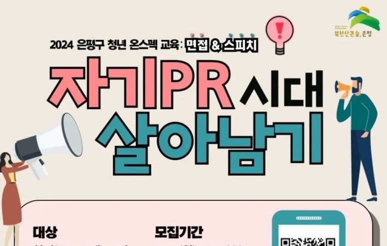 피알천사 이미지