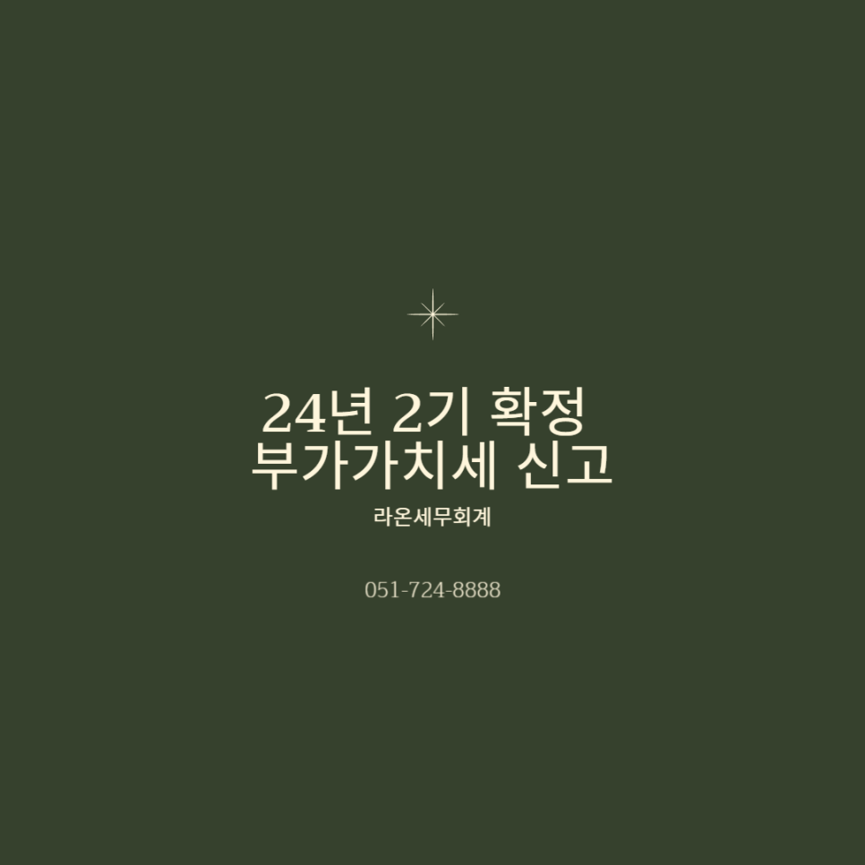 라온세무회계 이미지