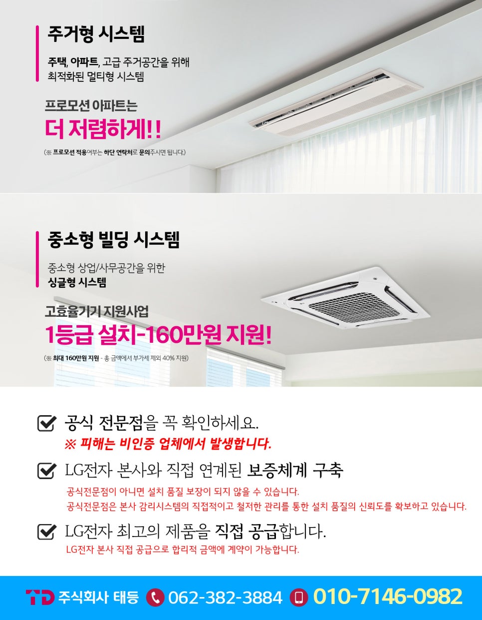 시스템에어컨 이미지