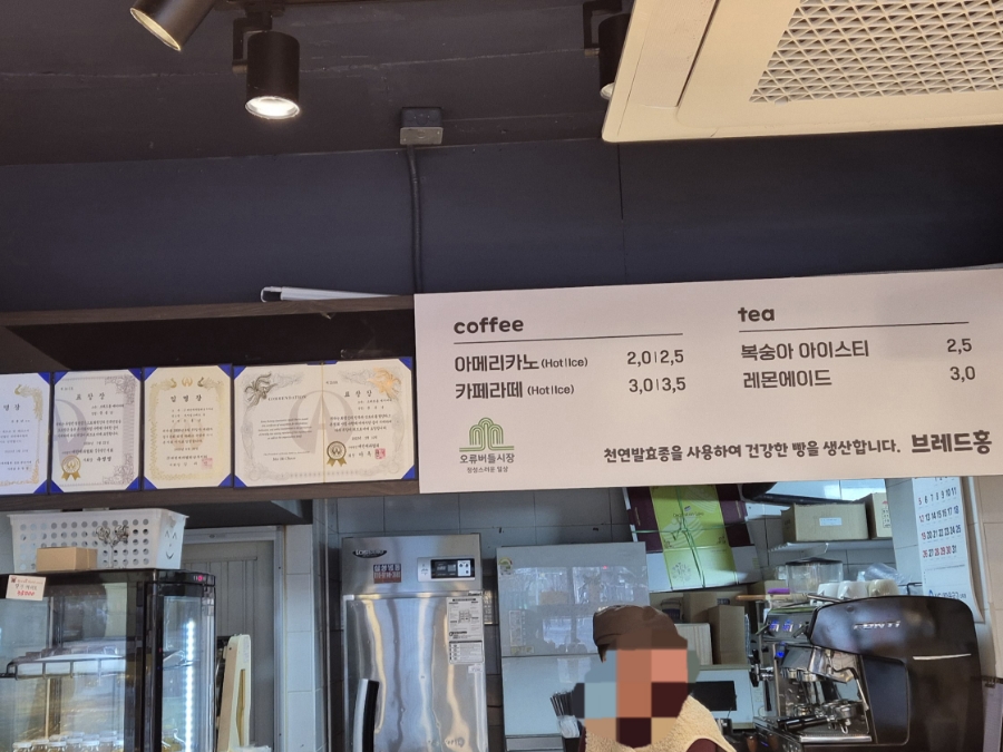 브레드홍 이미지