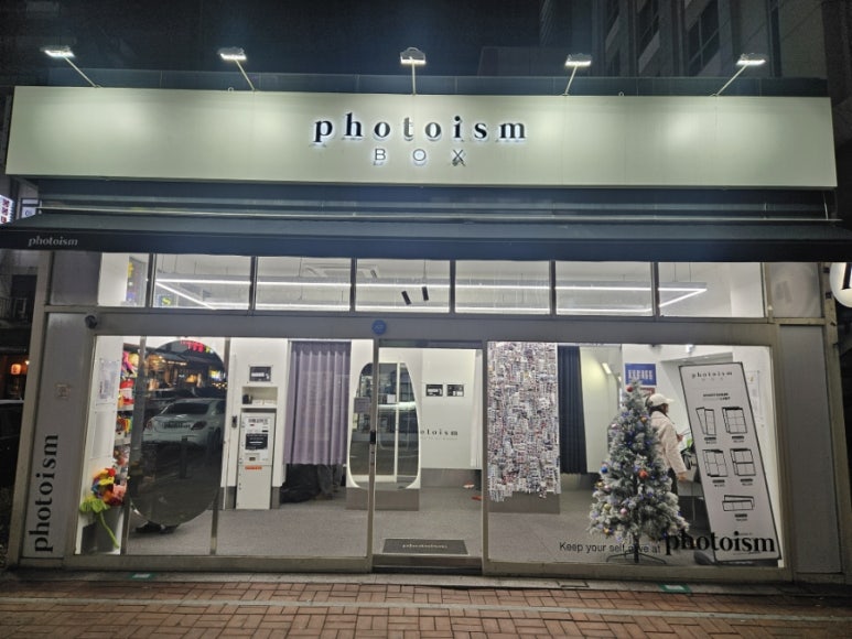 포토이즘박스용인 이미지