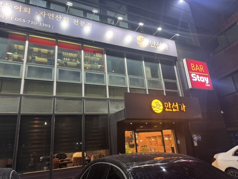 만선가 이미지