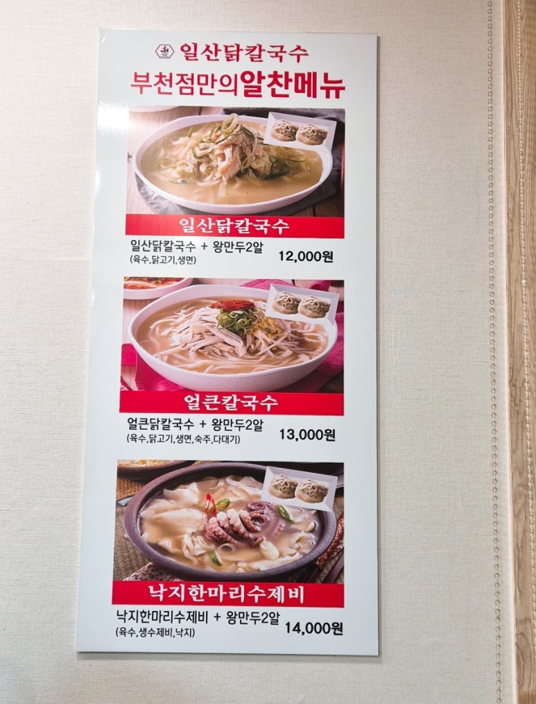 장보고칼국수 이미지