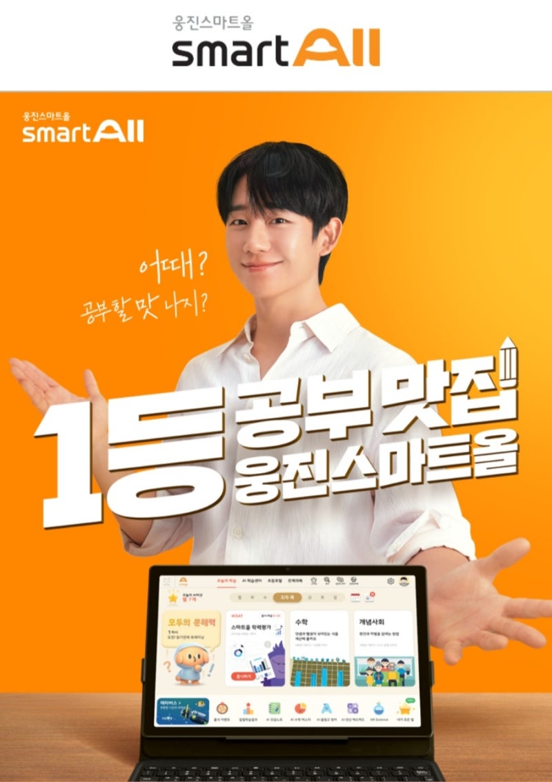 스마트국영수 이미지