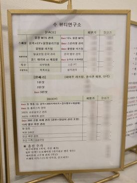 포레스트뱀부에스테틱 본점 & 아카데미 이미지