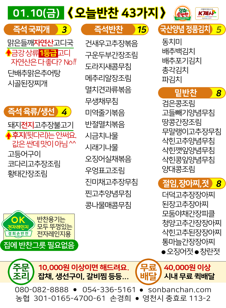 경희손반찬 이미지