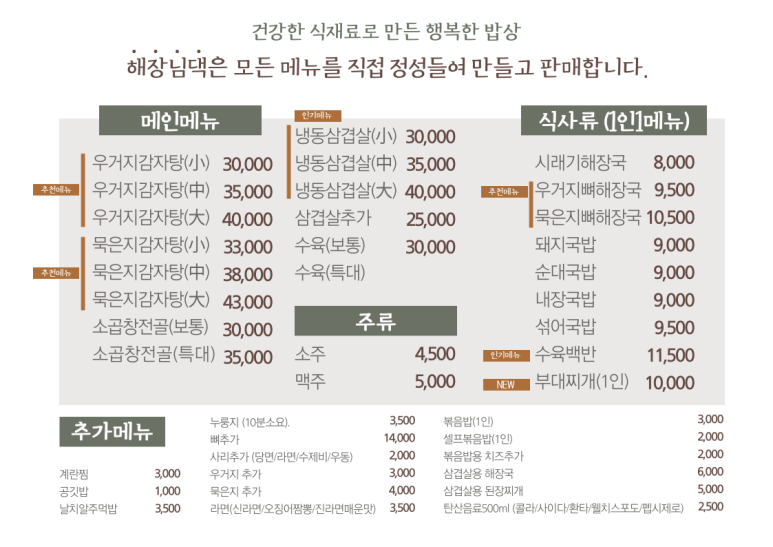 해장님댁 이미지