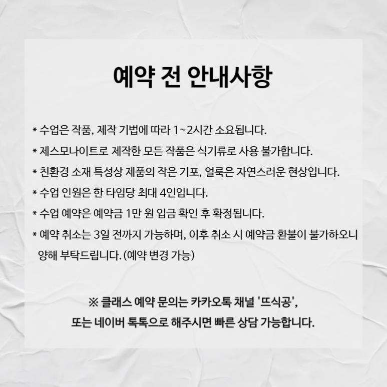 뜨식공 이미지