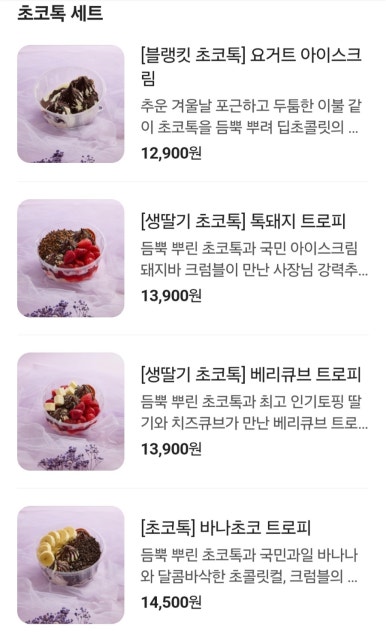 달롱도르요거트아이스크림 이미지