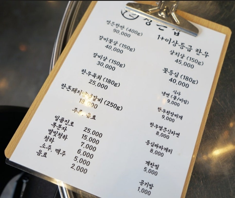 수제정든갈비 이미지