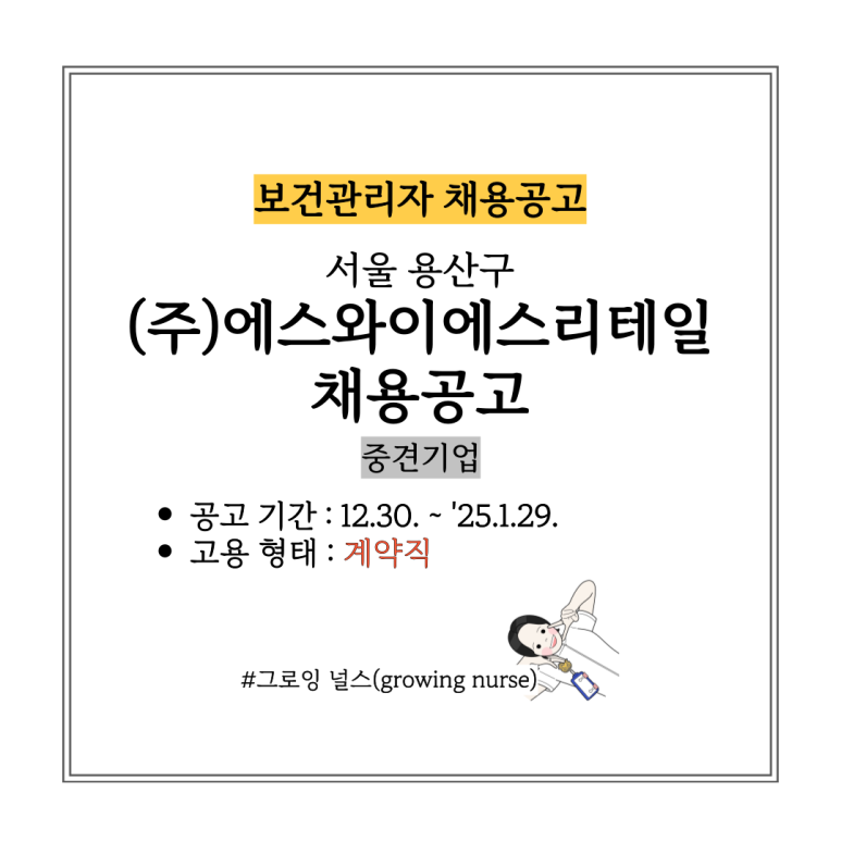 에스와이에스리테일주 이미지