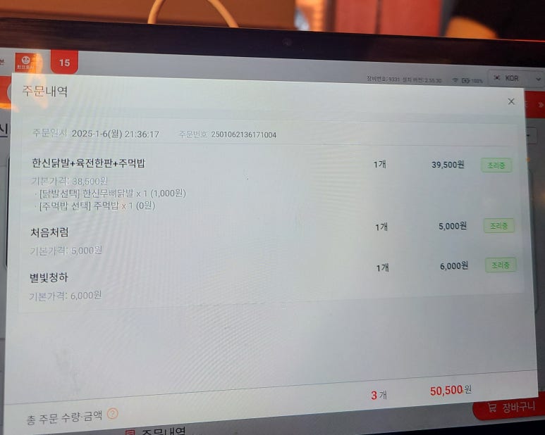 한신포차 백석역점 이미지