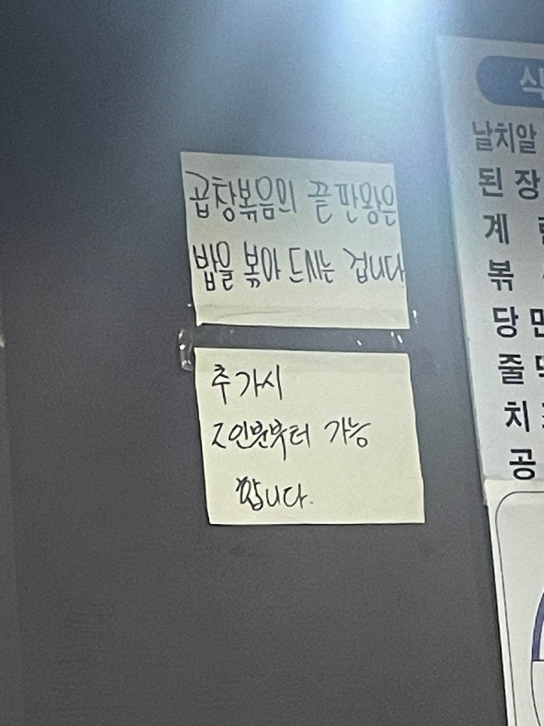 삼미곱창 이미지