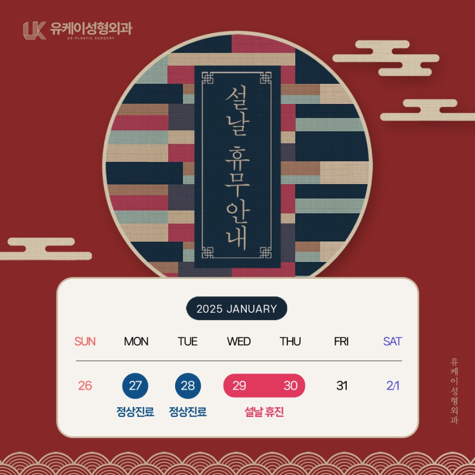유케이성형외과 이미지