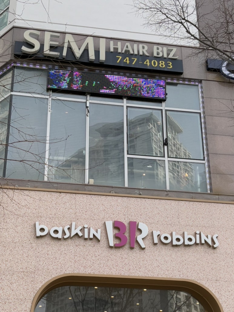 배스킨라빈스 해운대중동역 이미지