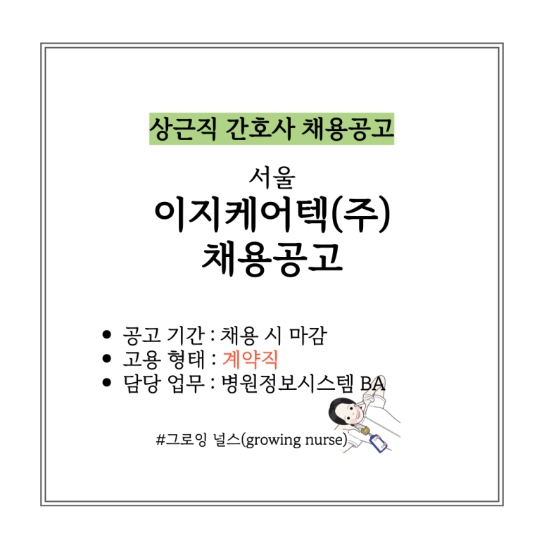(주)이지솔루션 이미지