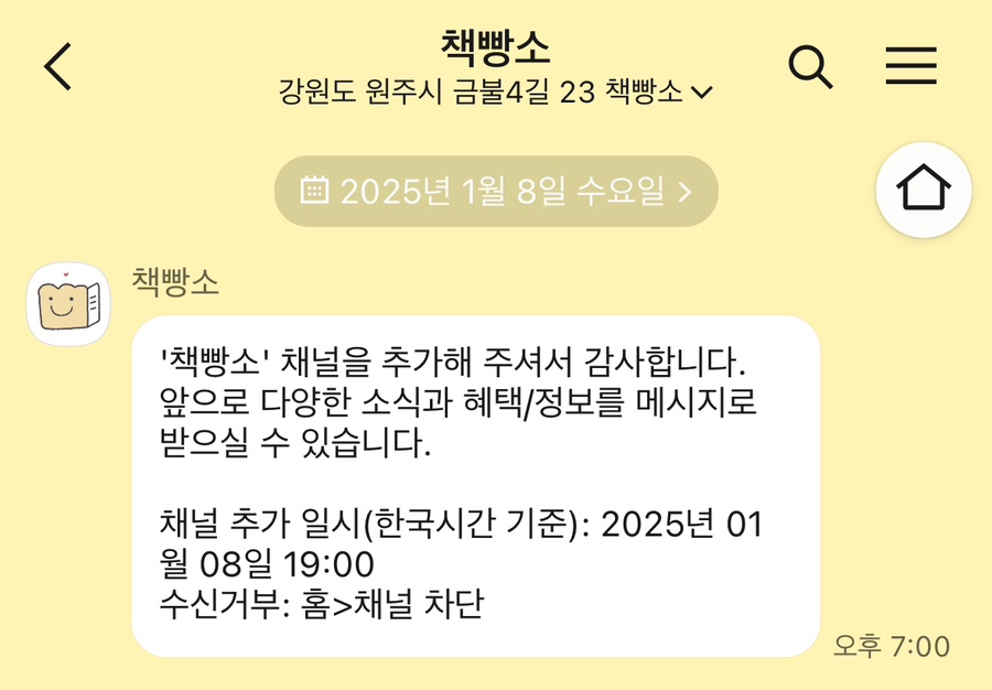 책빵소 이미지