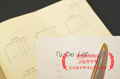 늘수학학원 이미지