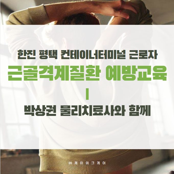 한진평택컨테이너터미널(주) 이미지