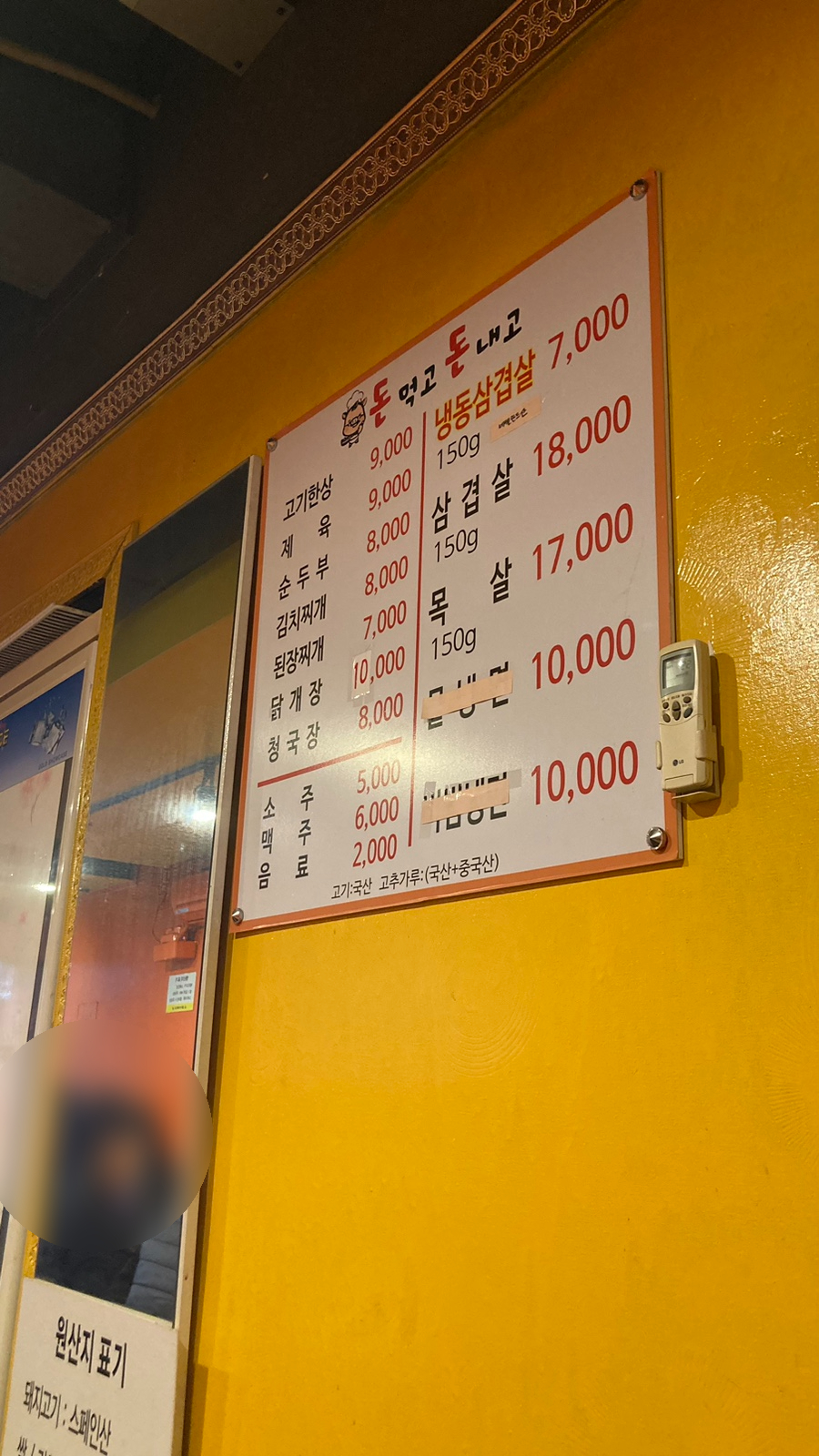 돈먹고돈내고 이미지
