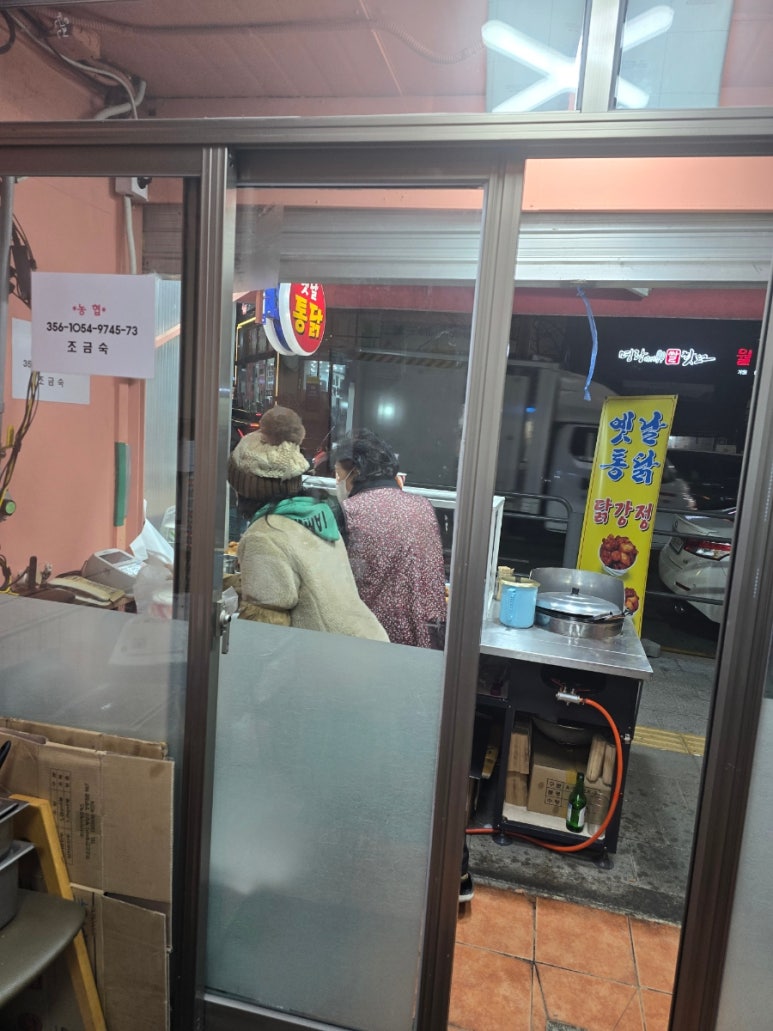 옛날시장통닭 이미지
