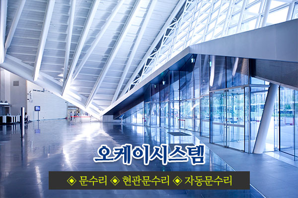 오케이시스템 이미지