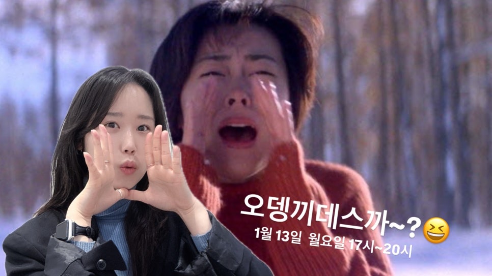 오뎅끼데스까 이미지