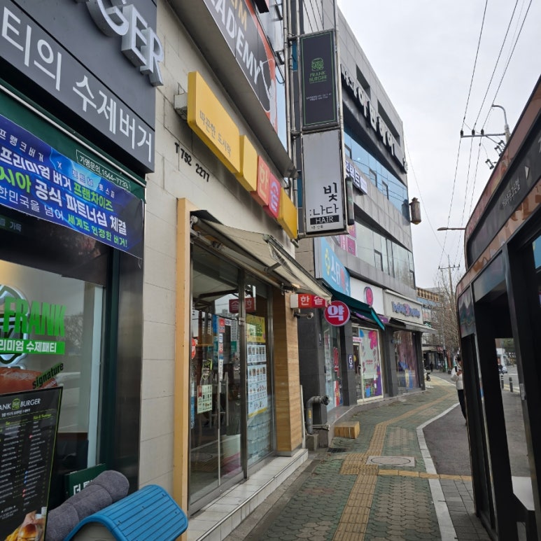 한솥도시락진주경상대정문점 이미지