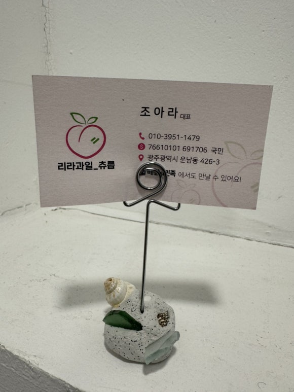 과일_츄릅 이미지