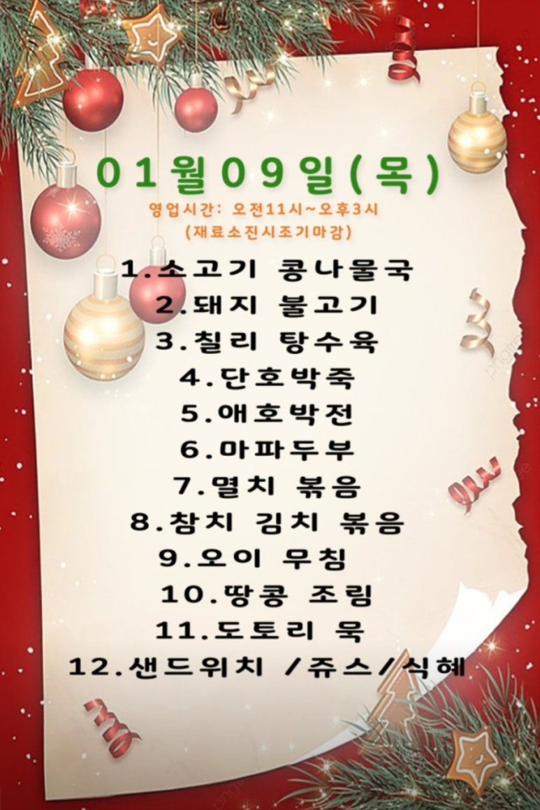 니가 찾는 그 밥집 이미지