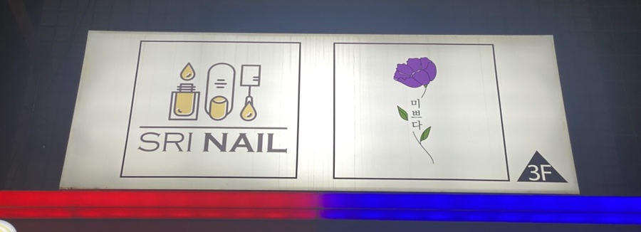 스리네일 이미지